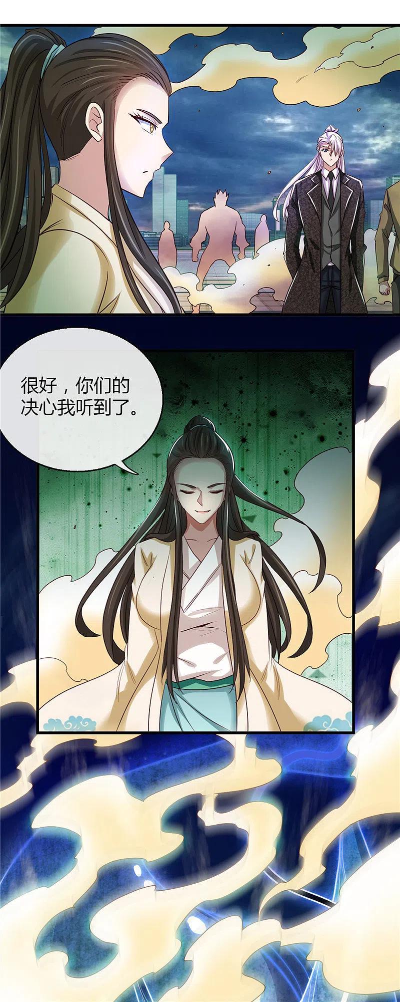 地府我开的 - 第478话 乘鲲入凌霄 - 第8张图