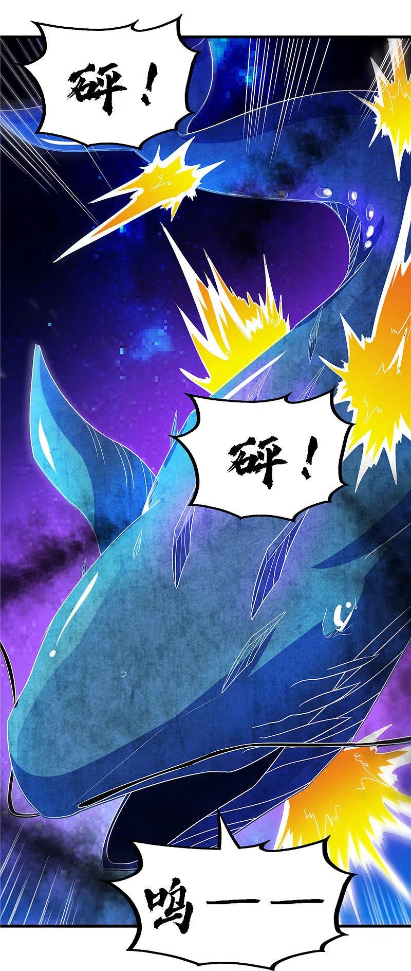 地府我开的 - 第478话 乘鲲入凌霄 - 第20张图