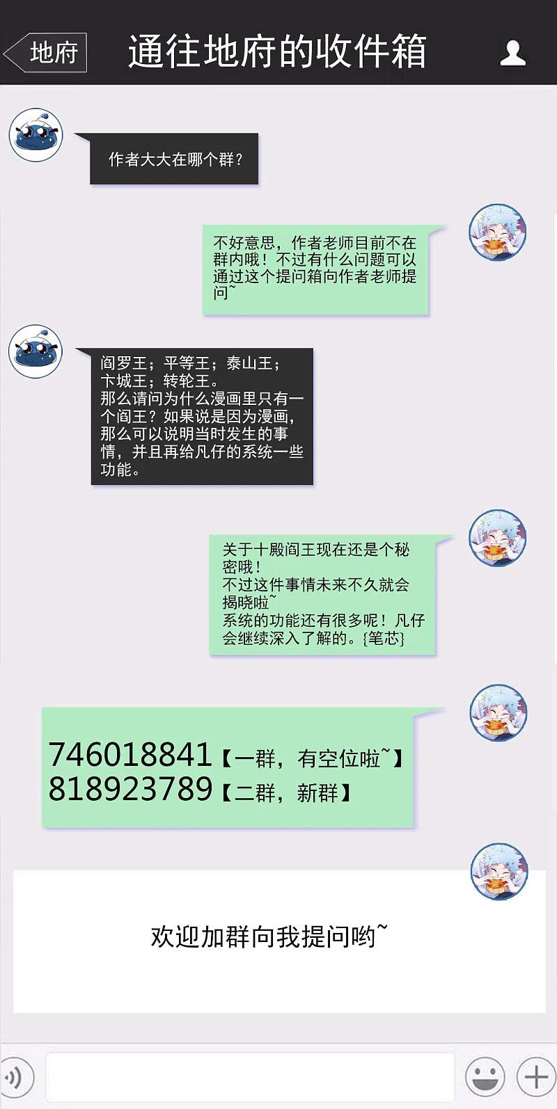 地府我开的 - 第479话 袭击者 - 第20张图