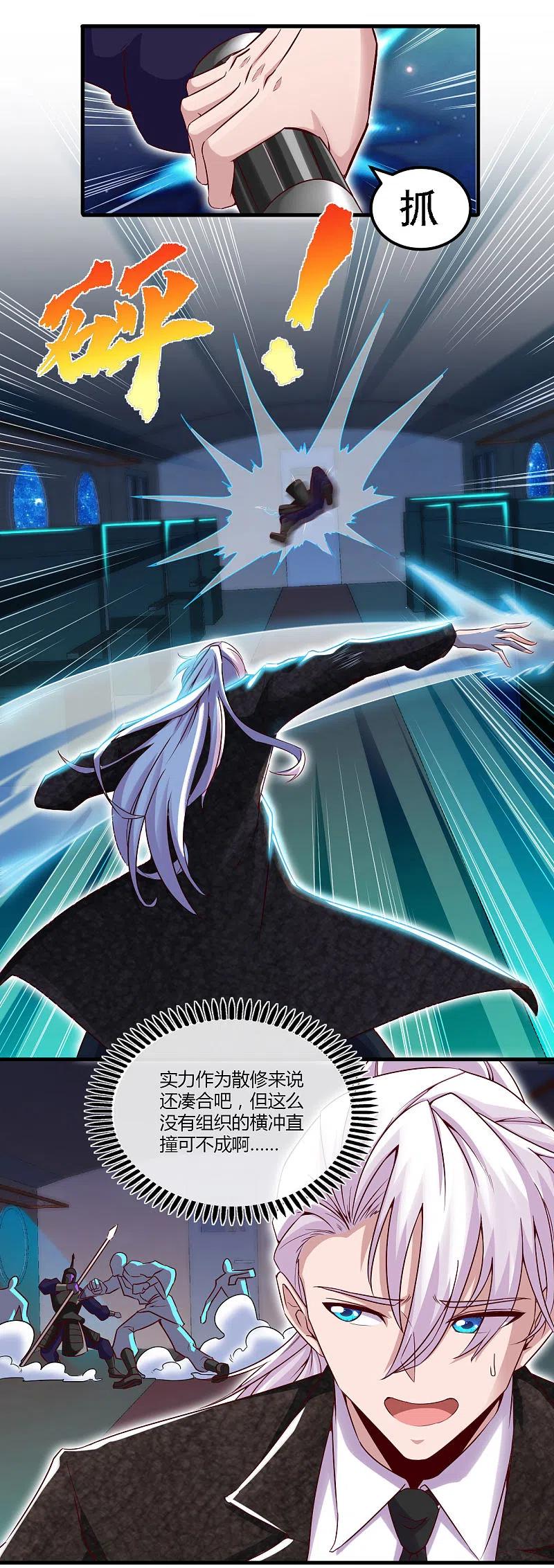 地府我开的 - 第479话 袭击者 - 第8张图