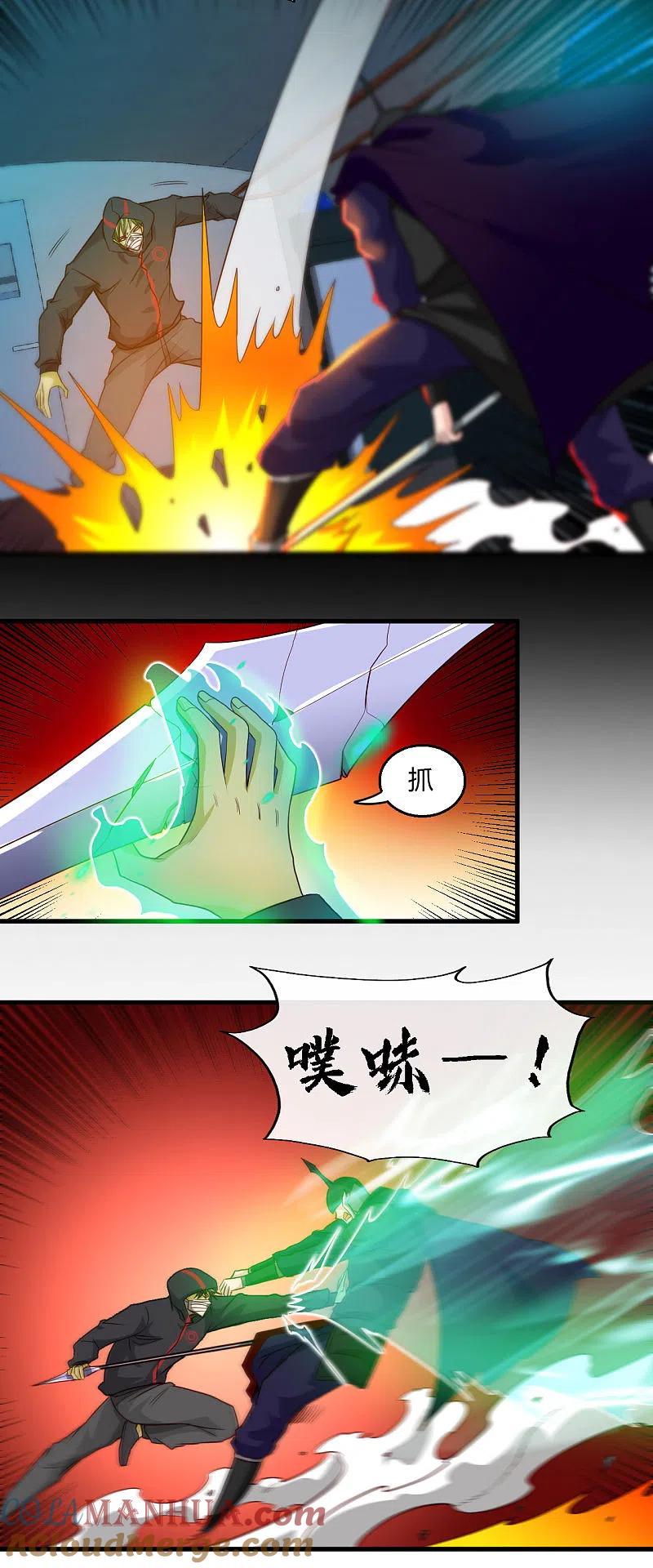 地府我开的 - 第479话 袭击者 - 第15张图