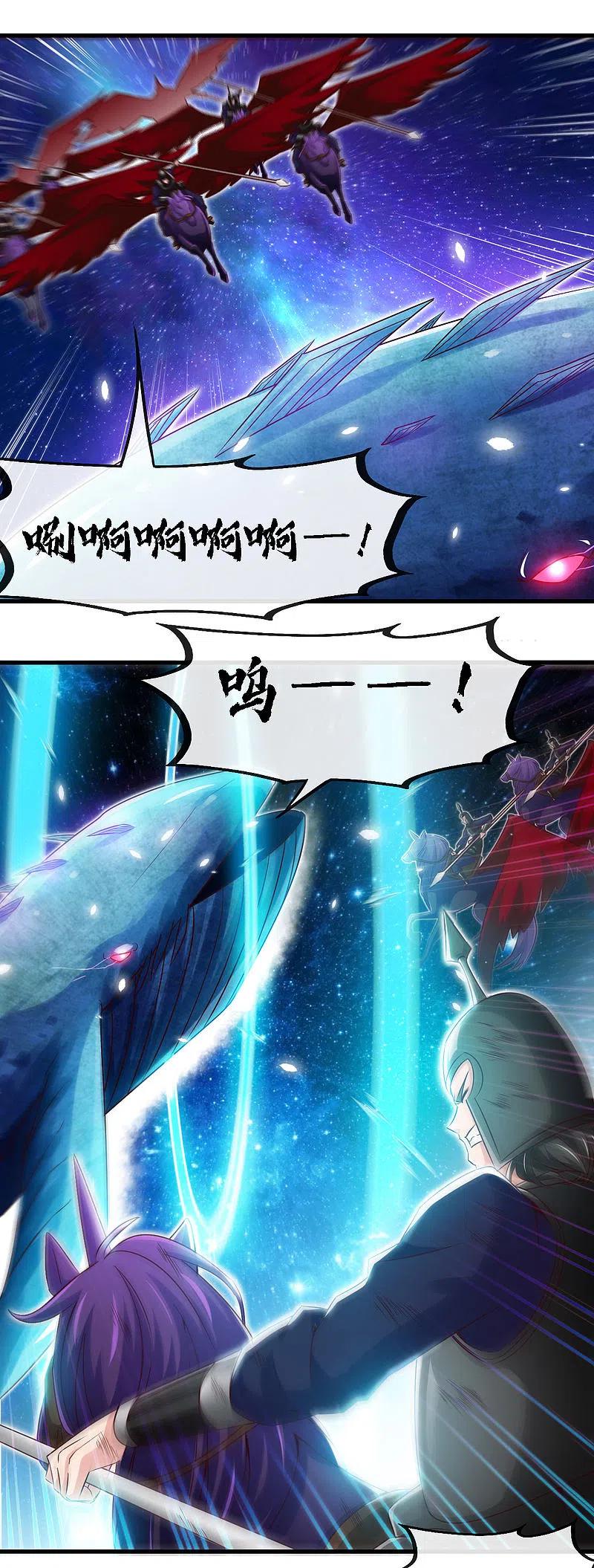 地府我开的 - 第479话 袭击者 - 第2张图