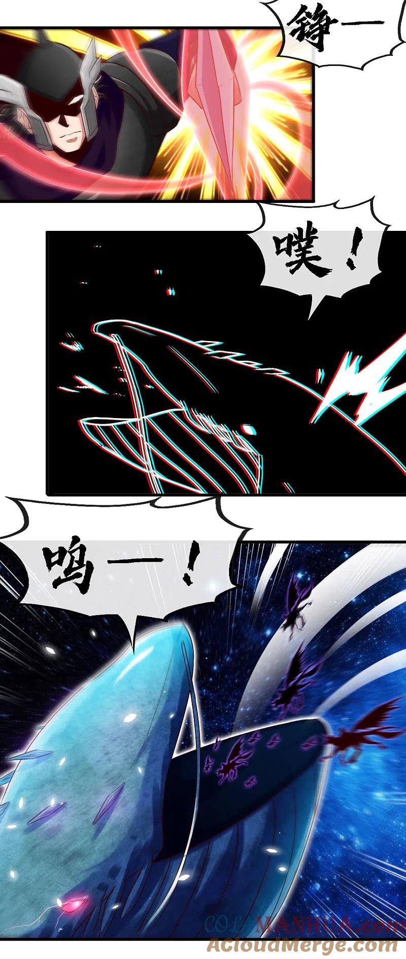 地府我开的 - 第479话 袭击者 - 第3张图