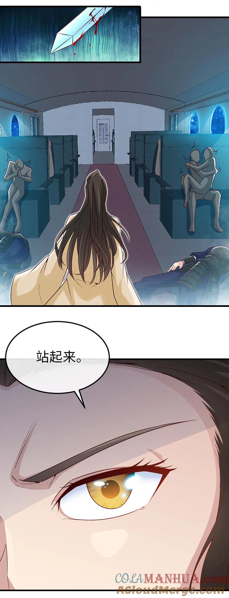 地府我开的 - 第479话 袭击者 - 第5张图