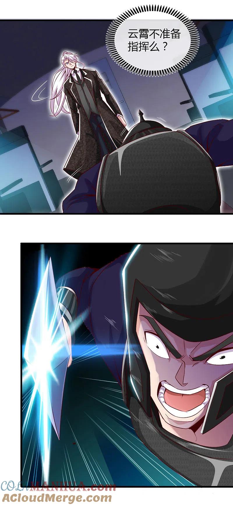 地府我开的 - 第479话 袭击者 - 第9张图