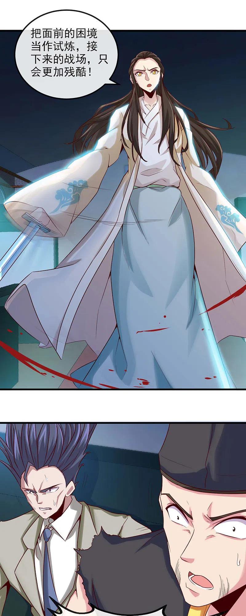 地府我开的 - 第479话 袭击者 - 第6张图