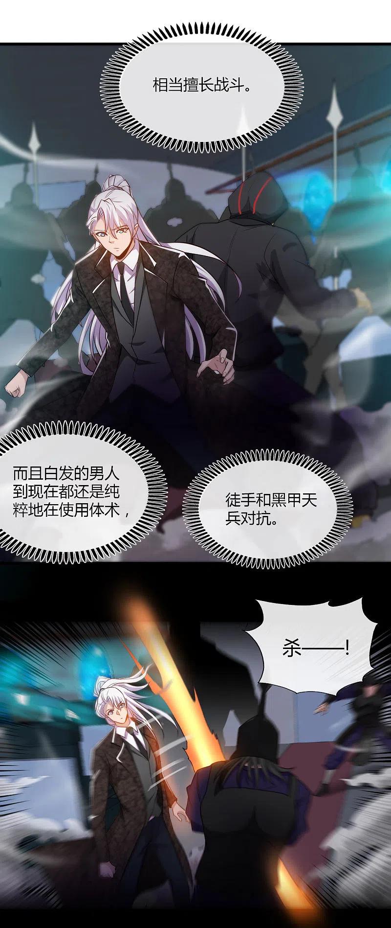 地府我开的 - 第479话 袭击者 - 第12张图