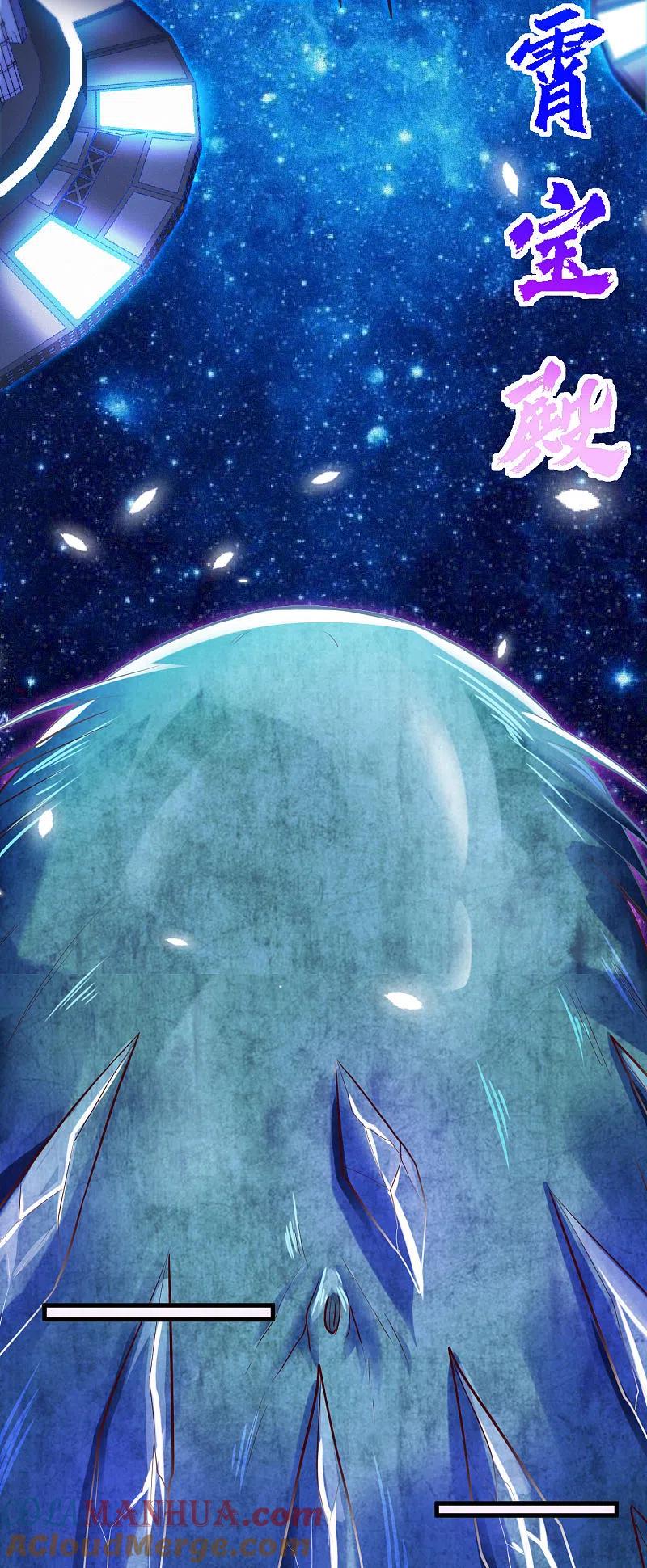 地府我开的 - 第479话 袭击者 - 第19张图