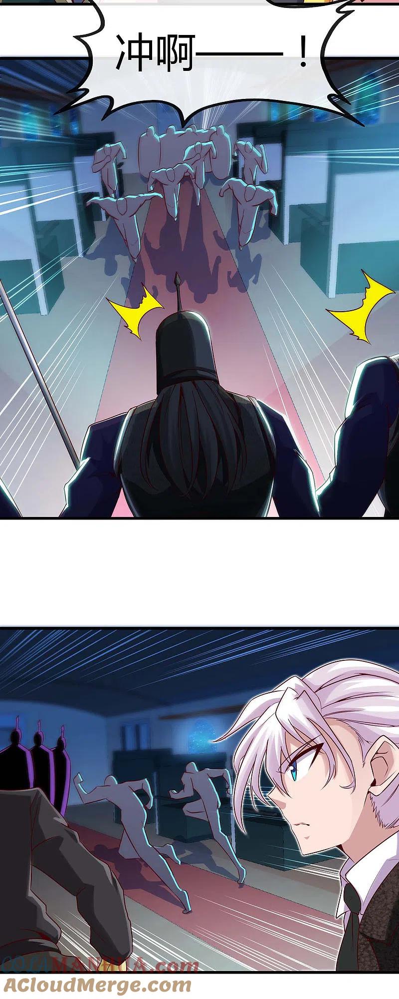 地府我开的 - 第479话 袭击者 - 第7张图