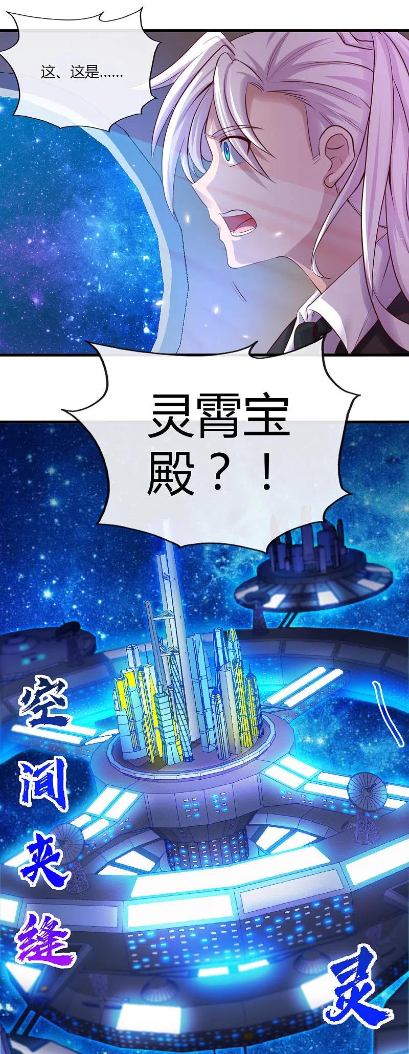 地府我开的 - 第479话 袭击者 - 第18张图