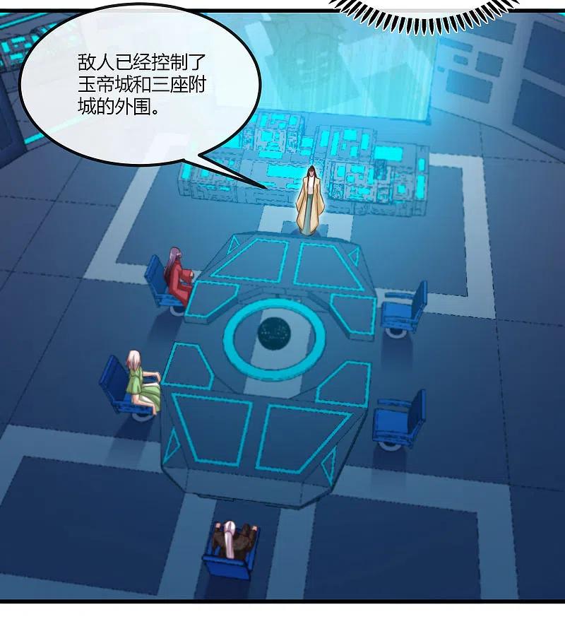 地府我开的 - 第480话 天兵征召的阴谋 - 第22张图