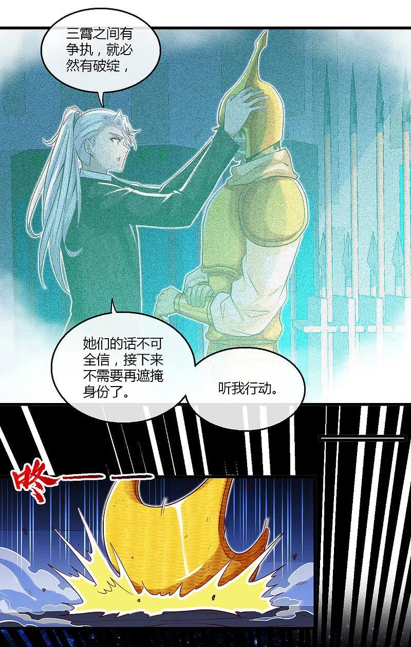 地府我开的 - 第480话 天兵征召的阴谋 - 第26张图