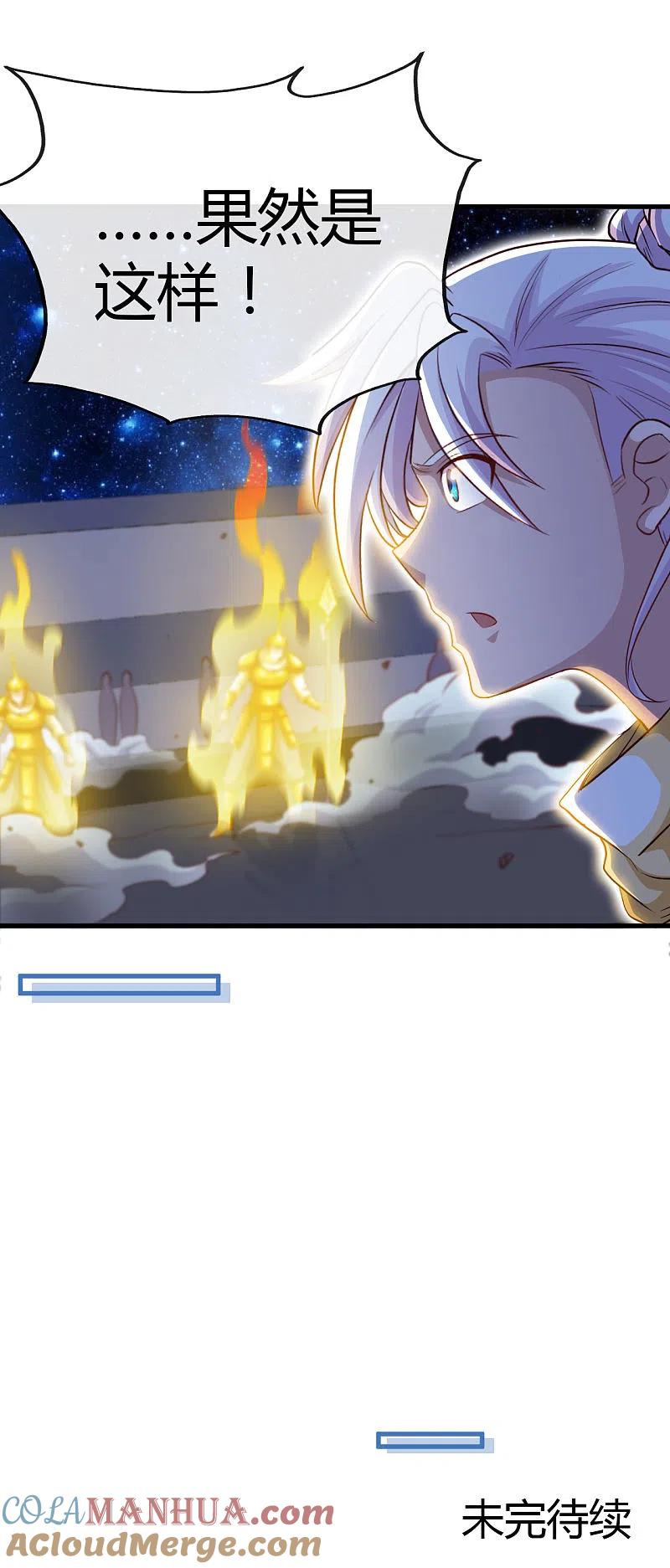 地府我开的 - 第480话 天兵征召的阴谋 - 第33张图