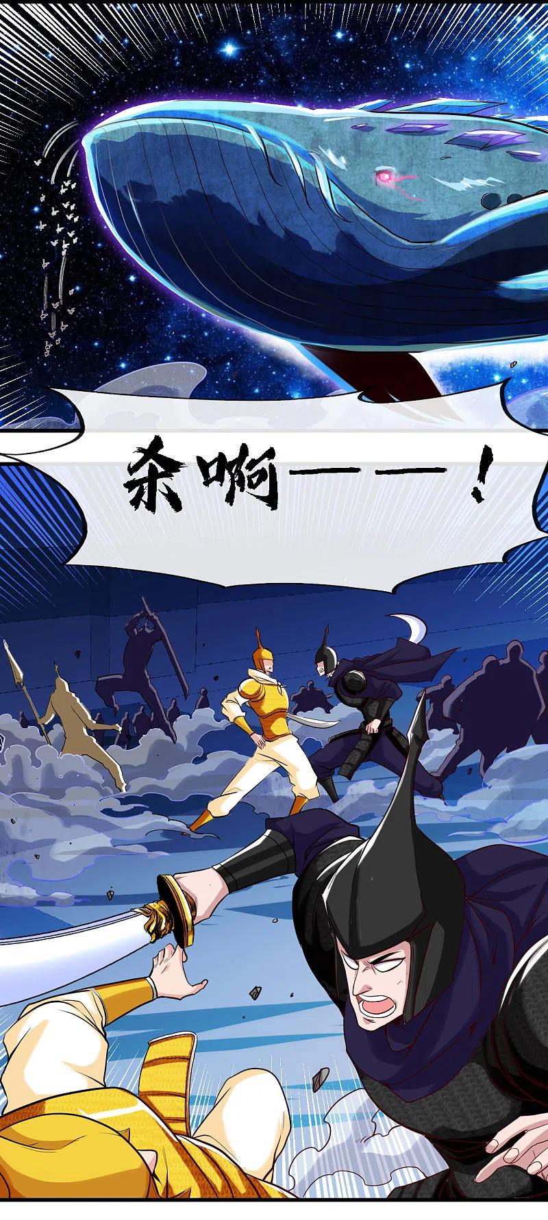 地府我开的 - 第480话 天兵征召的阴谋 - 第24张图