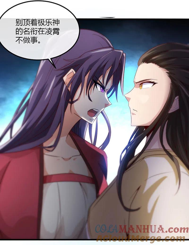 地府我开的 - 第480话 天兵征召的阴谋 - 第13张图