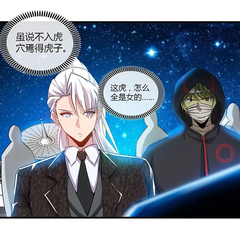 地府我开的 - 第480话 天兵征召的阴谋 - 第4张图