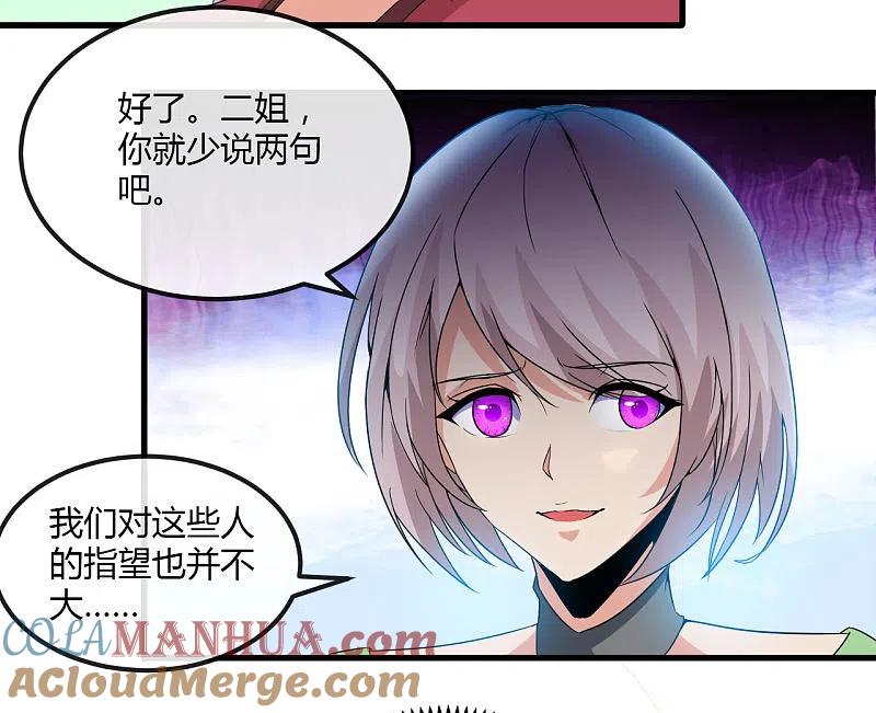 地府我开的 - 第480话 天兵征召的阴谋 - 第7张图