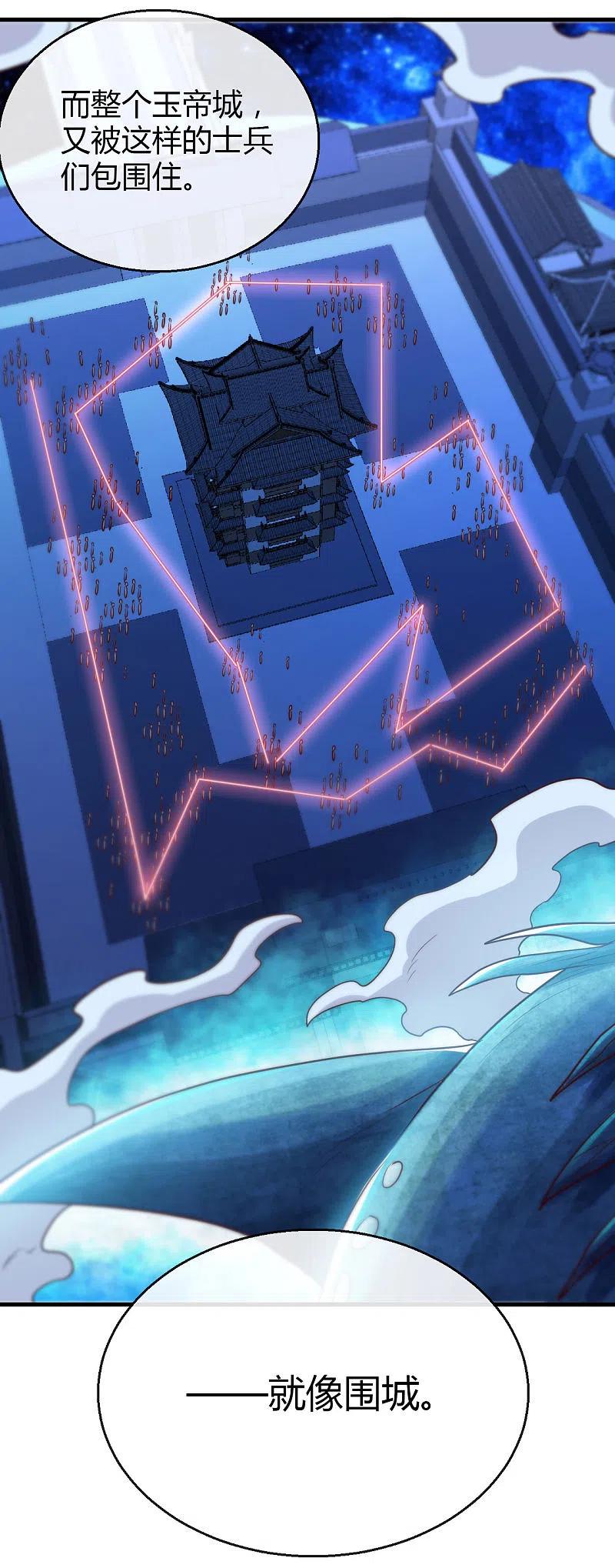 地府我开的 - 第480话 天兵征召的阴谋 - 第30张图