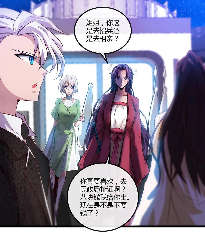 地府我开的 - 第480话 天兵征召的阴谋 - 第12张图