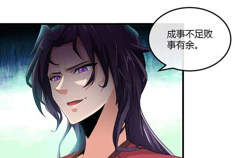 地府我开的 - 第480话 天兵征召的阴谋 - 第6张图