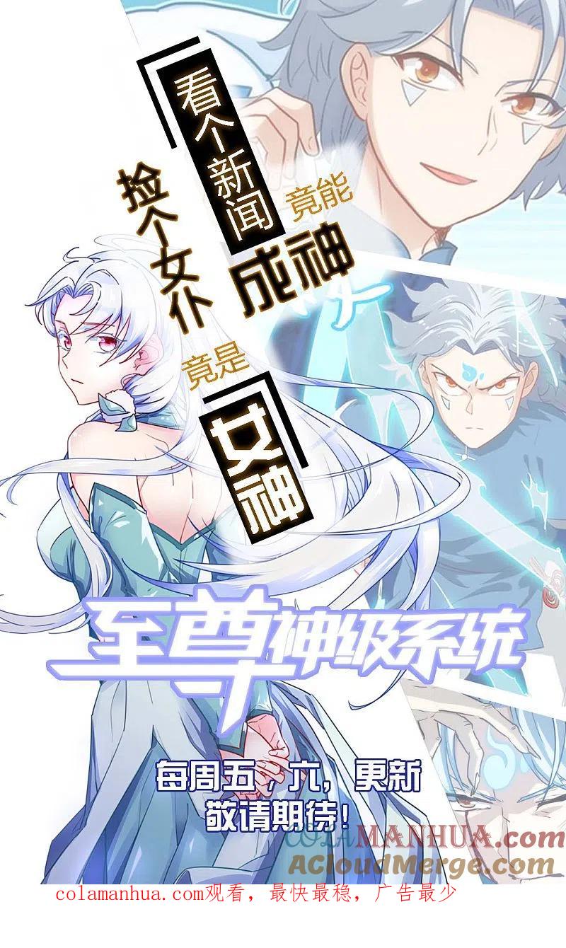 地府我开的 - 第480话 天兵征召的阴谋 - 第35张图