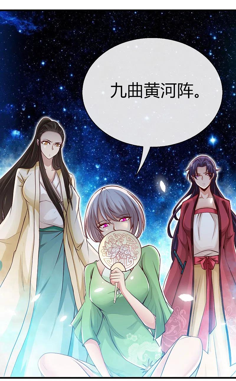 地府我开的 - 第480话 天兵征召的阴谋 - 第32张图