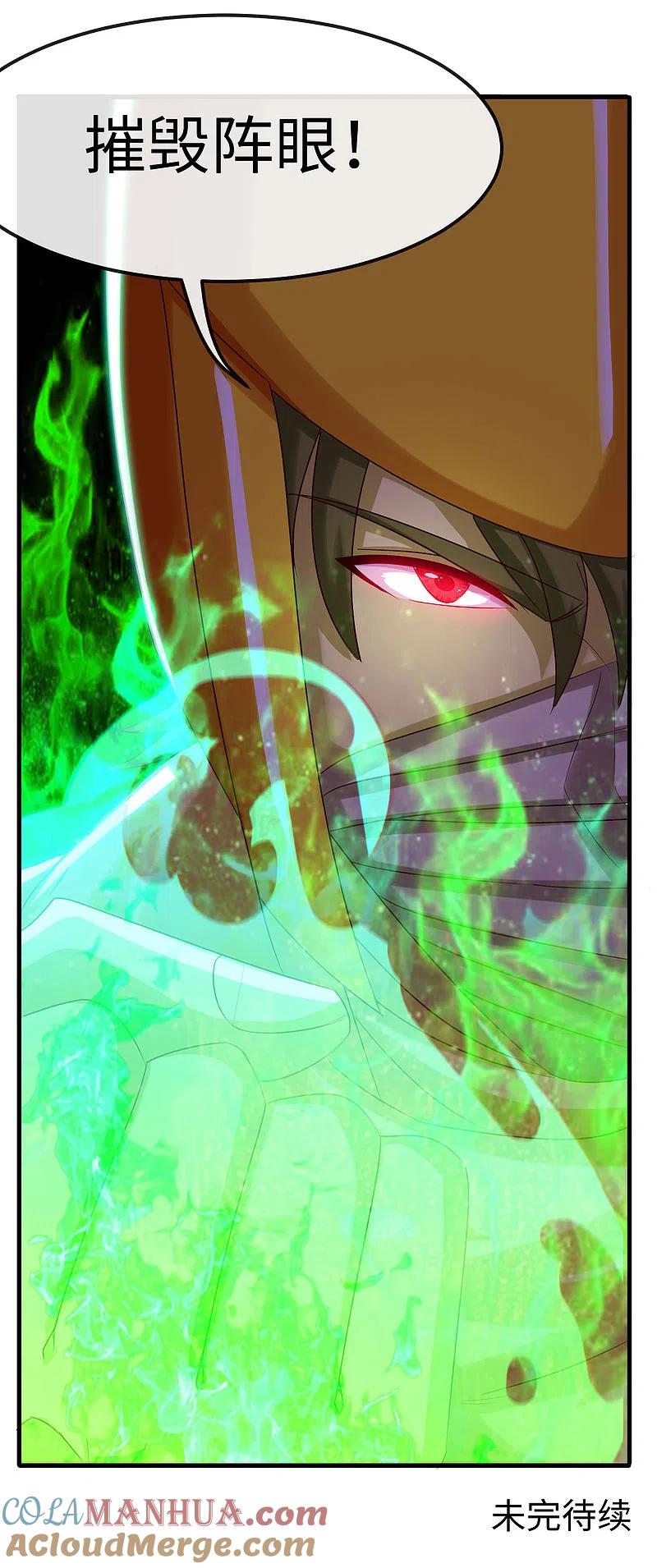 地府我开的 - 第481话 我预判了你的计划 - 第29张图