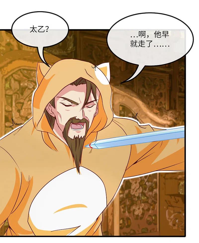 地府我开的 - 第481话 我预判了你的计划 - 第12张图