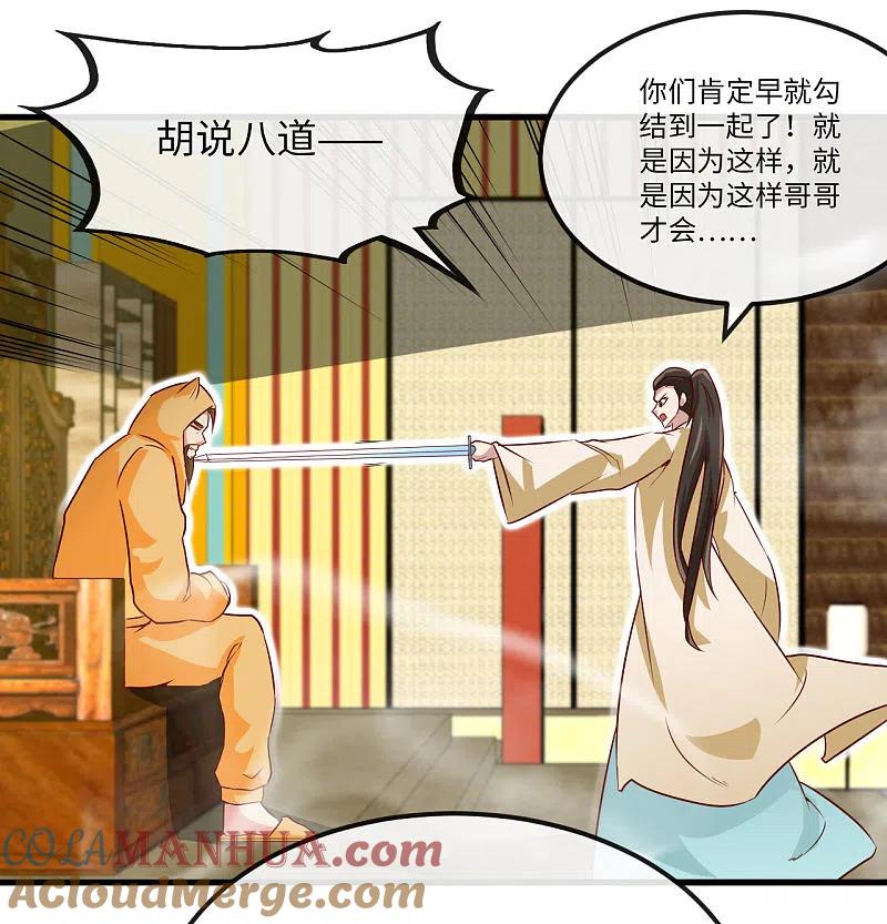 地府我开的 - 第481话 我预判了你的计划 - 第13张图