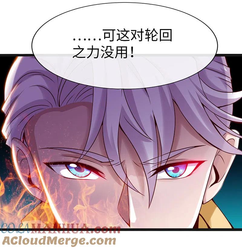 地府我开的 - 第481话 我预判了你的计划 - 第5张图