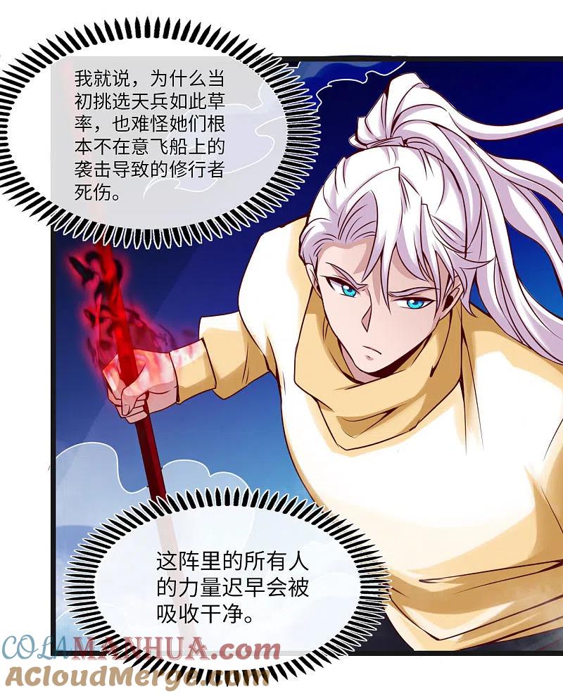 地府我开的 - 第481话 我预判了你的计划 - 第3张图