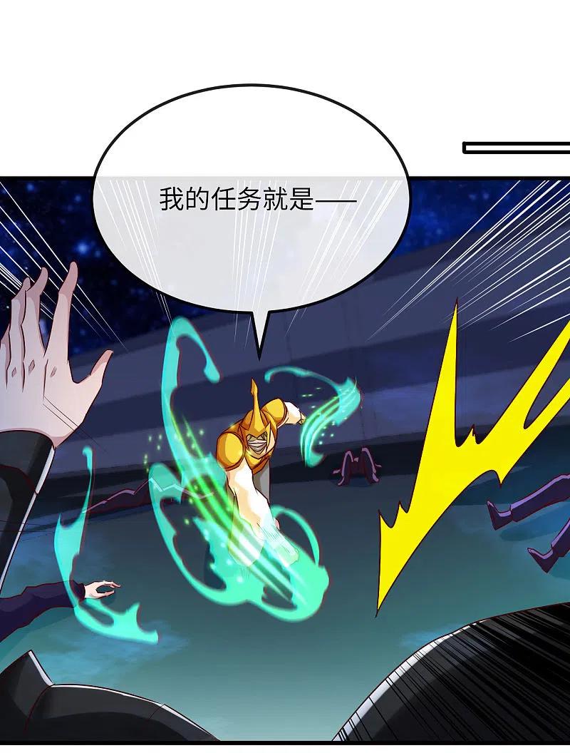 地府我开的 - 第481话 我预判了你的计划 - 第28张图