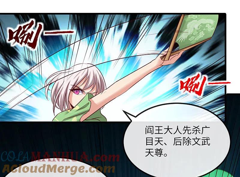 地府我开的 - 第481话 我预判了你的计划 - 第19张图