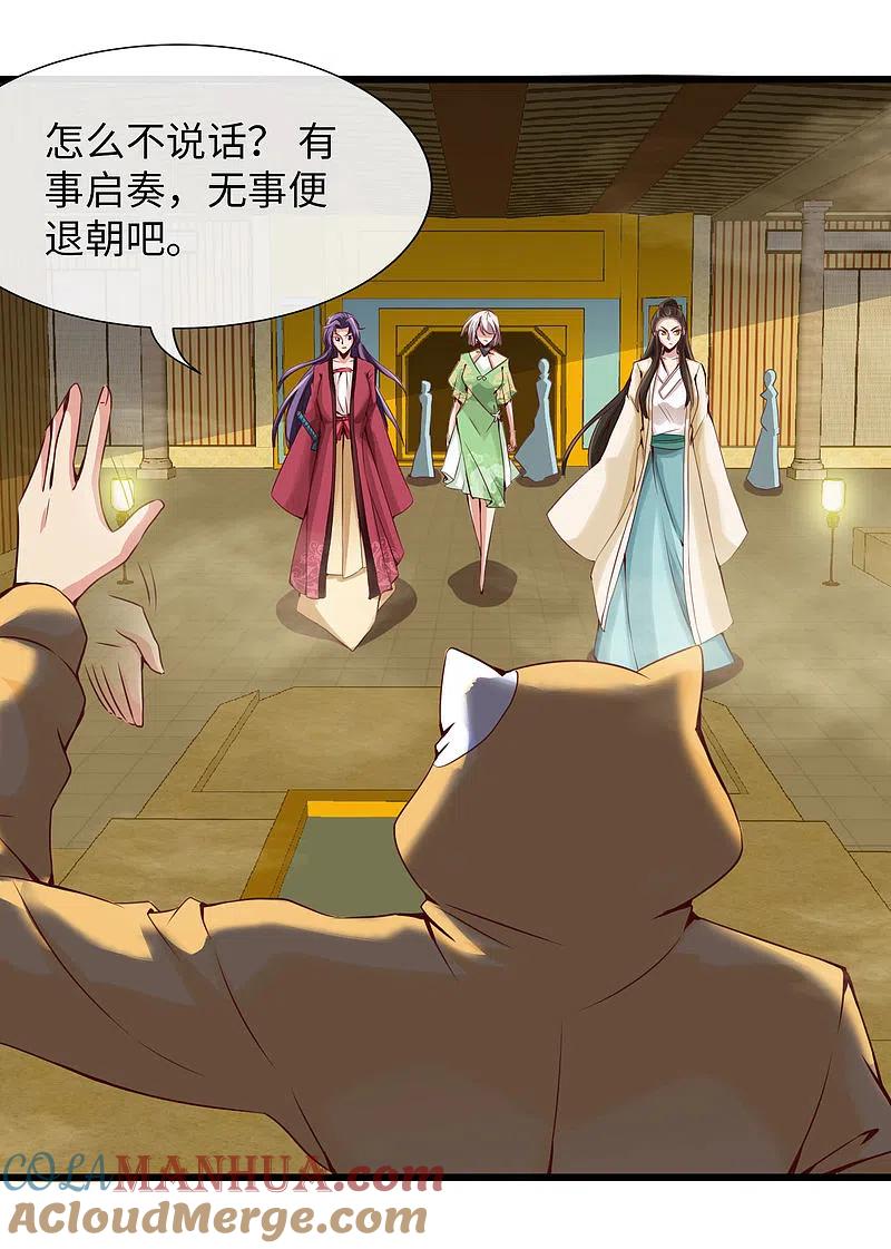 地府我开的 - 第481话 我预判了你的计划 - 第7张图