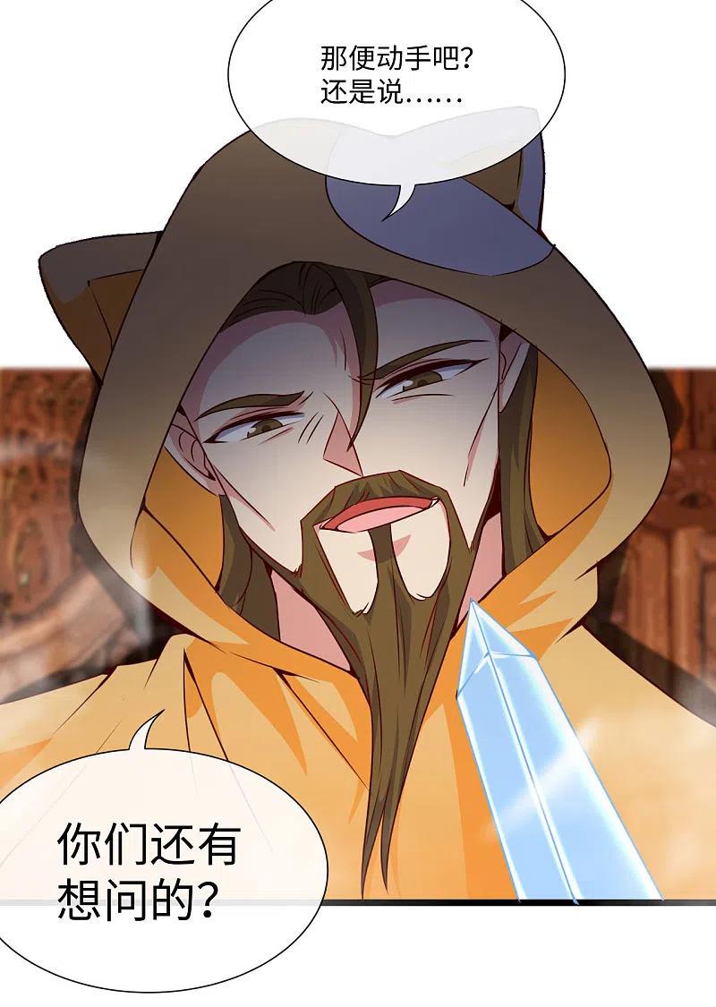 地府我开的 - 第481话 我预判了你的计划 - 第10张图