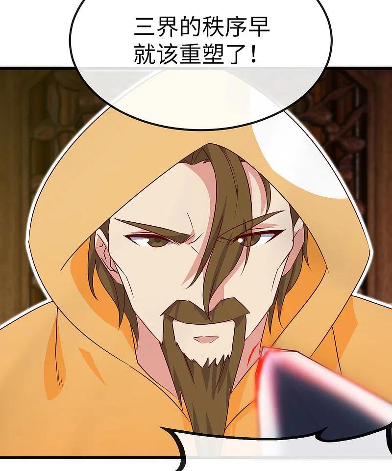 地府我开的 - 第481话 我预判了你的计划 - 第14张图