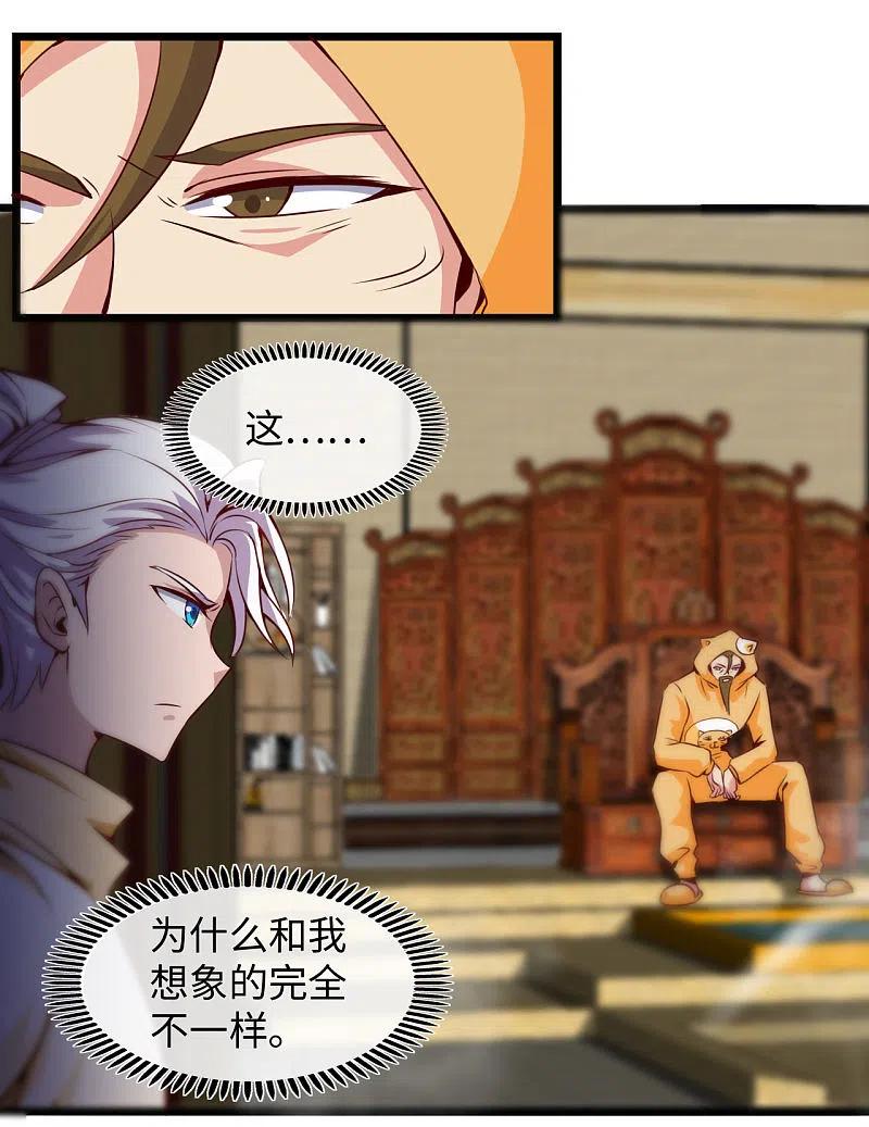 地府我开的 - 第481话 我预判了你的计划 - 第8张图