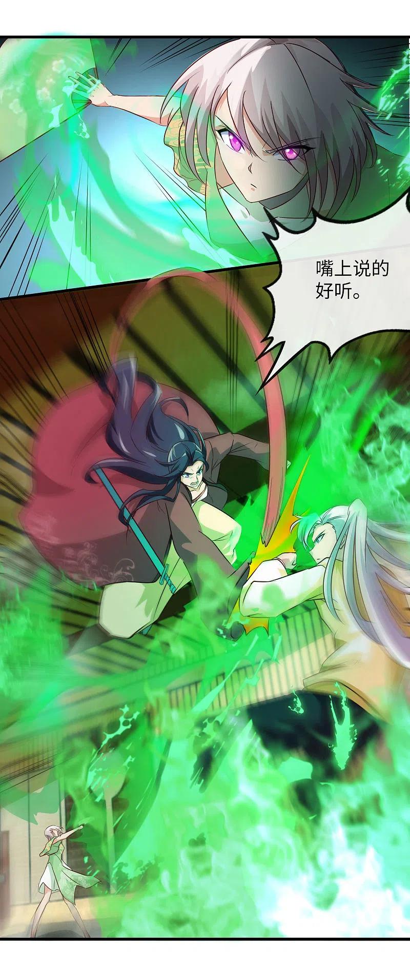 地府我开的 - 第481话 我预判了你的计划 - 第18张图