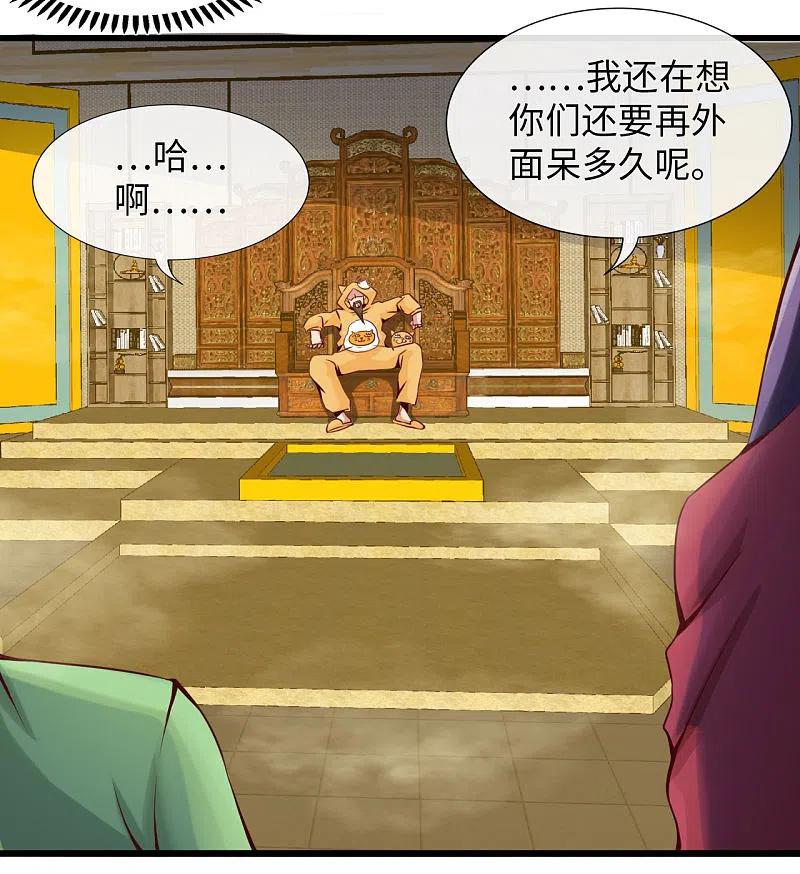 地府我开的 - 第481话 我预判了你的计划 - 第6张图