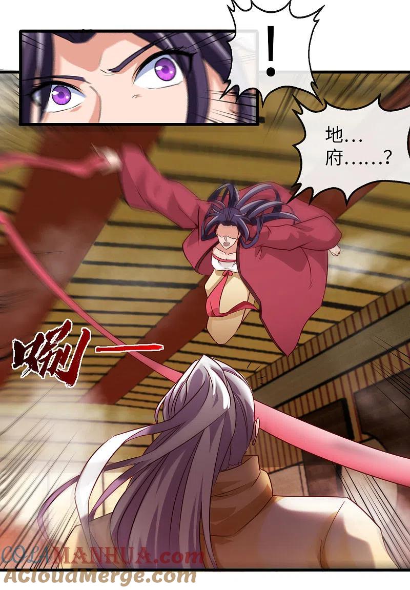 地府我开的 - 第481话 我预判了你的计划 - 第17张图