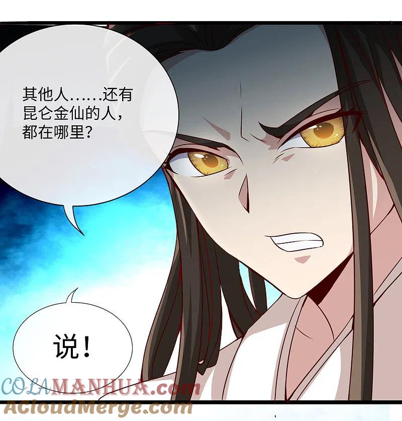 地府我开的 - 第481话 我预判了你的计划 - 第11张图