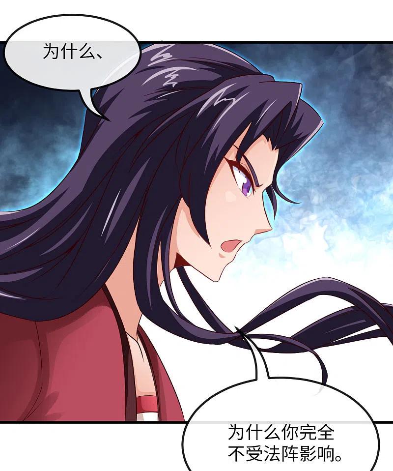 地府我开的 - 第481话 我预判了你的计划 - 第24张图