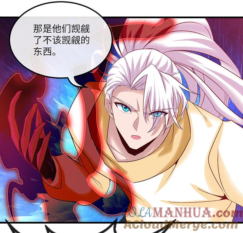 地府我开的 - 第481话 我预判了你的计划 - 第21张图