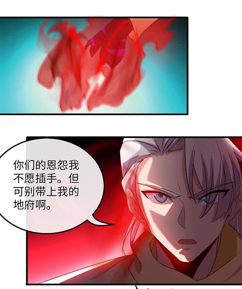 地府我开的 - 第481话 我预判了你的计划 - 第16张图