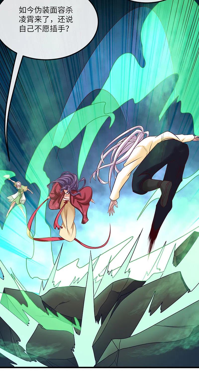 地府我开的 - 第481话 我预判了你的计划 - 第20张图