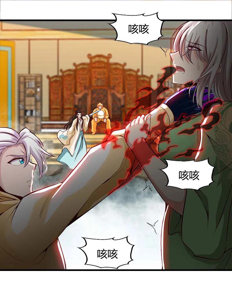 地府我开的 - 第482话 阴谋的背后 - 第8张图