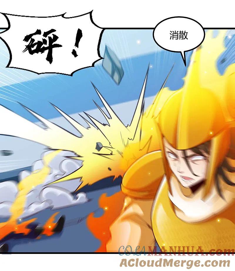 地府我开的 - 第482话 阴谋的背后 - 第5张图