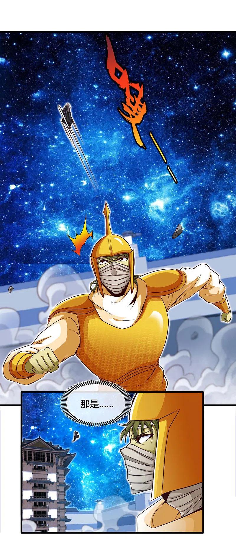 地府我开的 - 第482话 阴谋的背后 - 第6张图