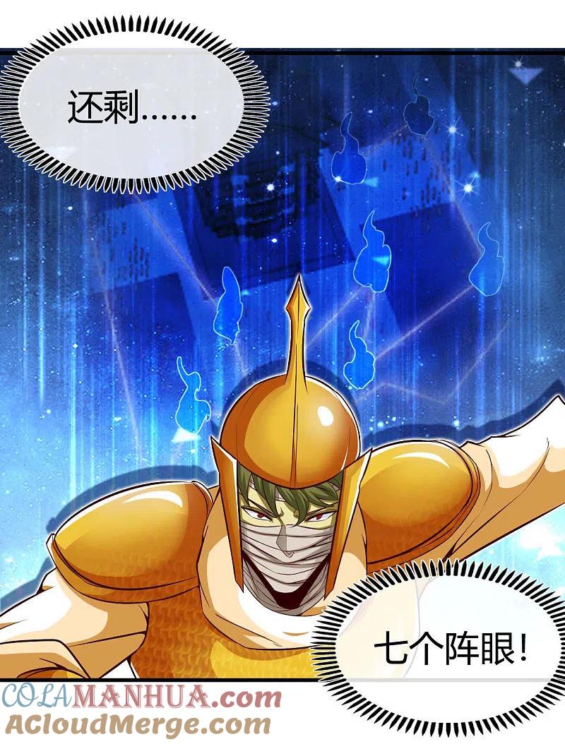 地府我开的 - 第482话 阴谋的背后 - 第3张图