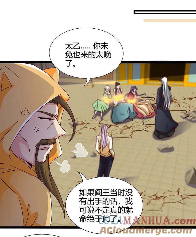 地府我开的 - 第482话 阴谋的背后 - 第21张图